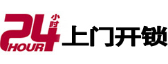 银川24小时上门开锁公司